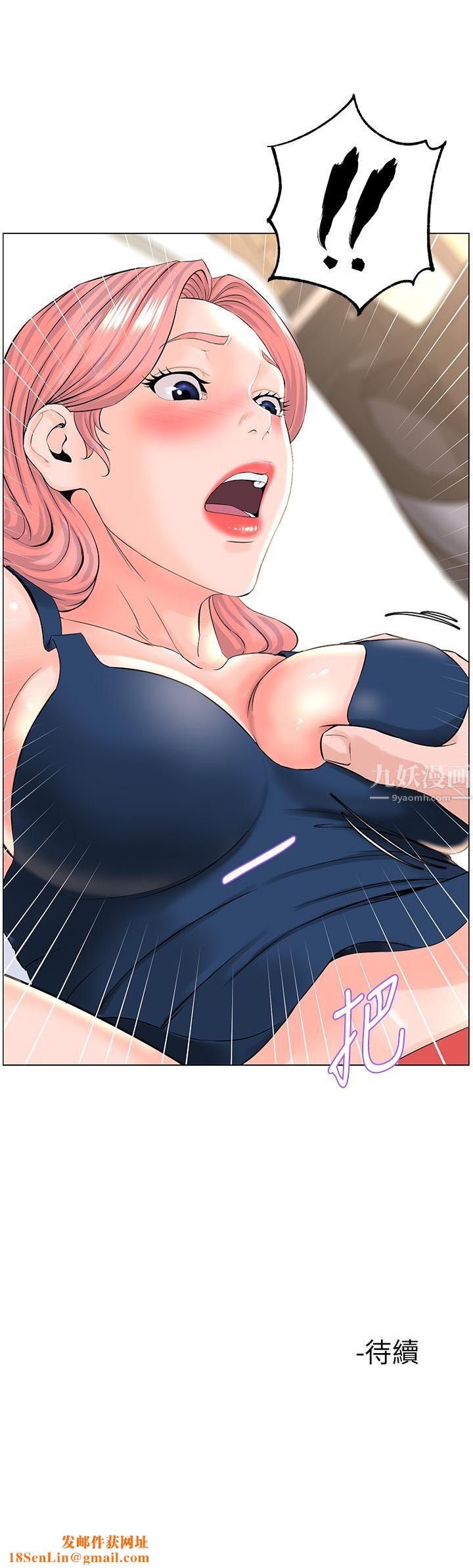 楼上的网美第45话-你想要我可以给你喔…