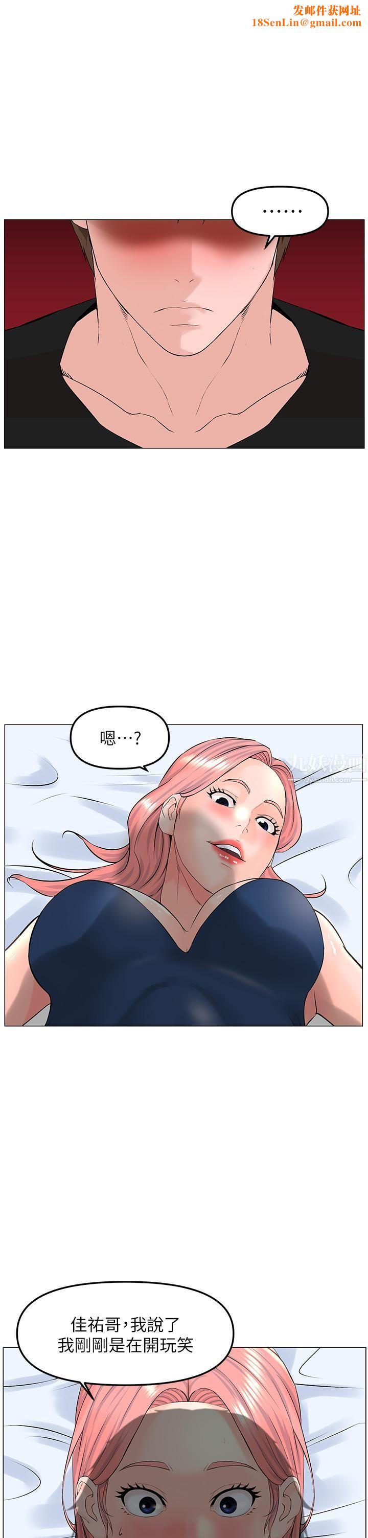 楼上的网美第46话-夏琳的水竟然这么多…