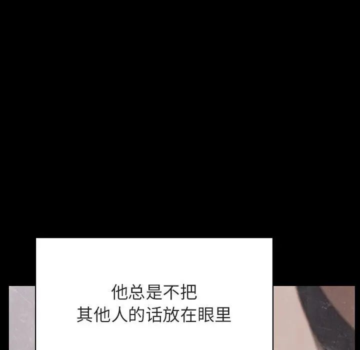 与上司的密约第37话