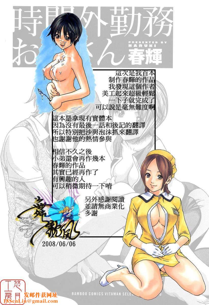 [春辉]时间外勤务お姉さん[CN][春辉]时间外勤务お姉さん[CN]