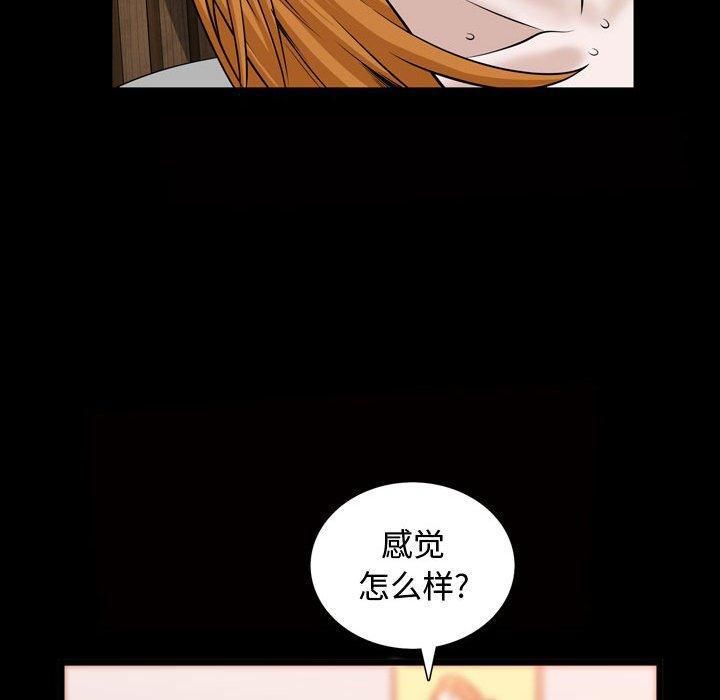 特殊礼物第28话