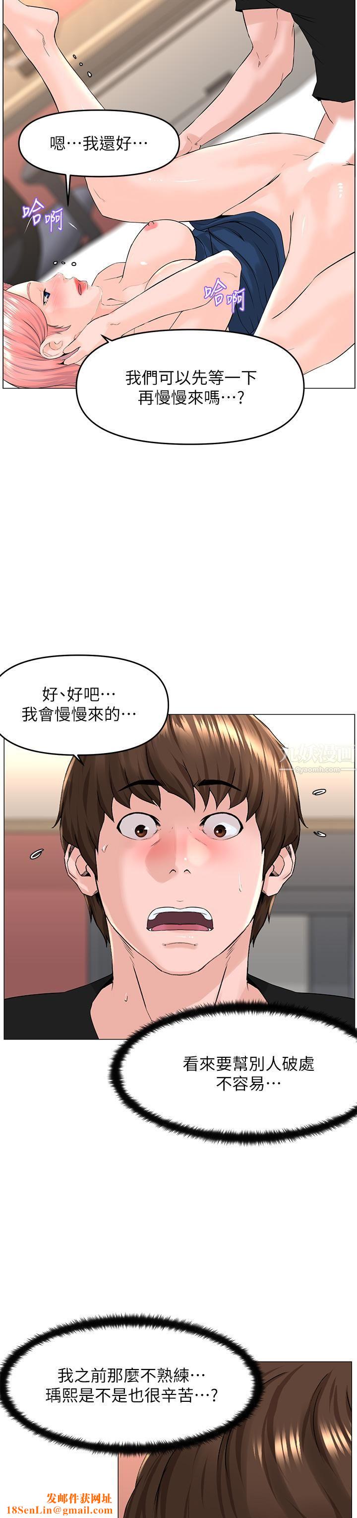 楼上的网美第47话-夏琳的高潮初体验