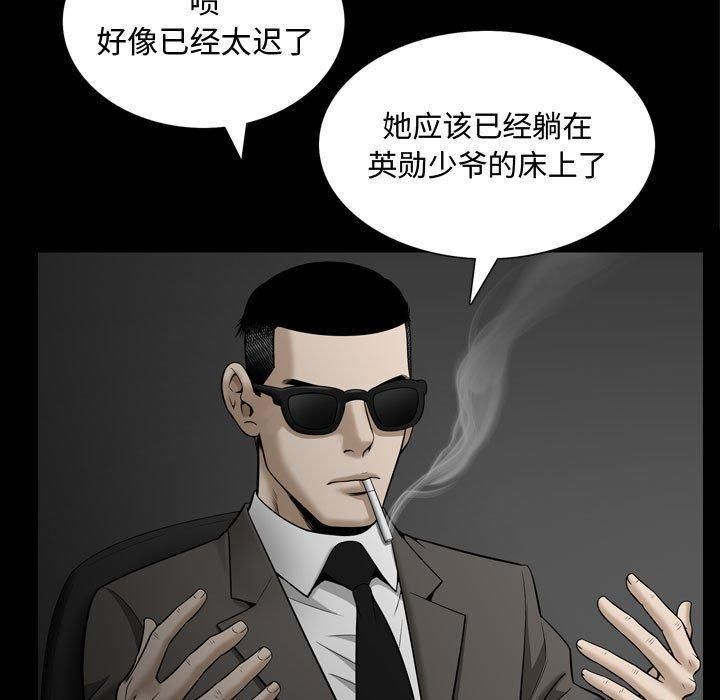 特殊礼物第29话