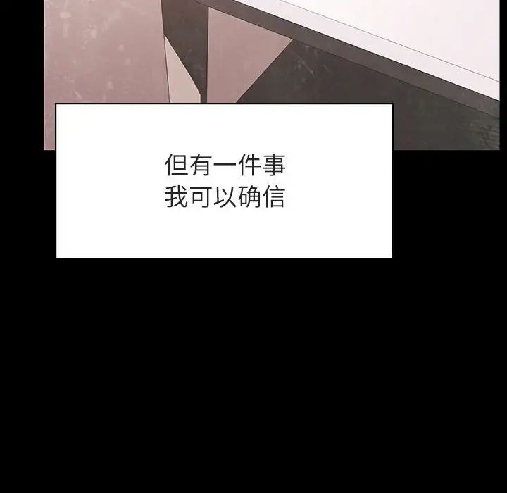 与上司的密约第37话