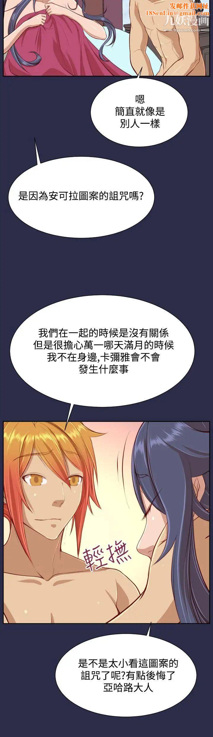 亚哈路第30话