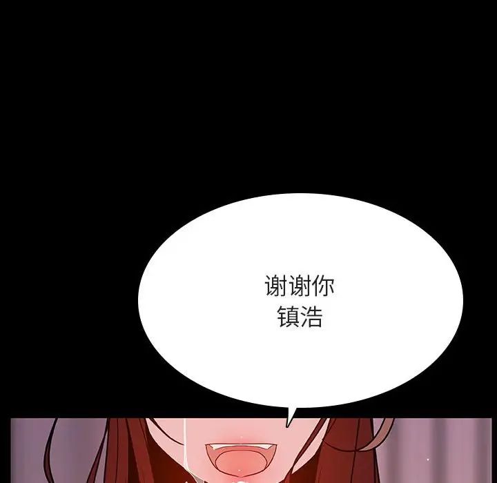 与上司的密约第37话