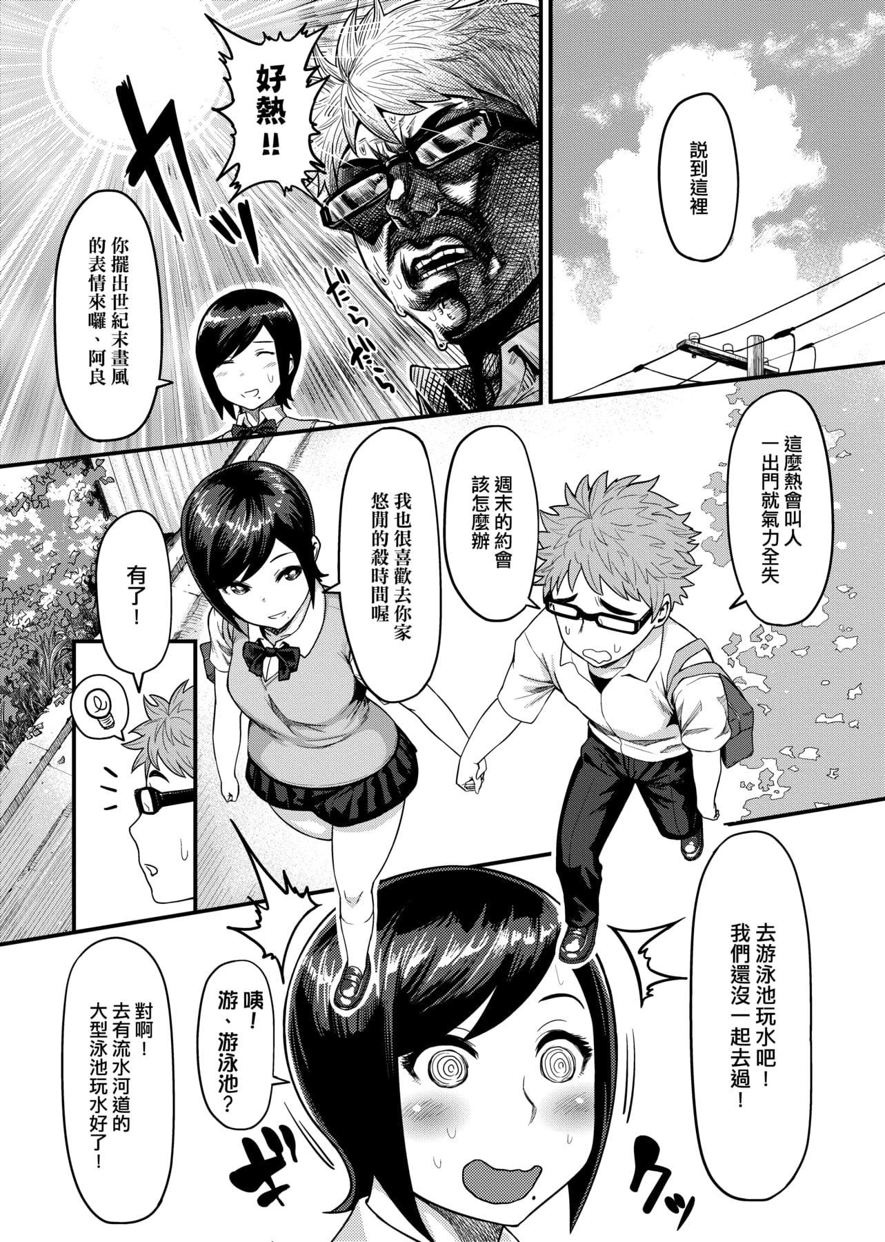 [メトニウム]むちラヴァ[中国翻訳][メトニウム]むちラヴァ[中国翻訳]