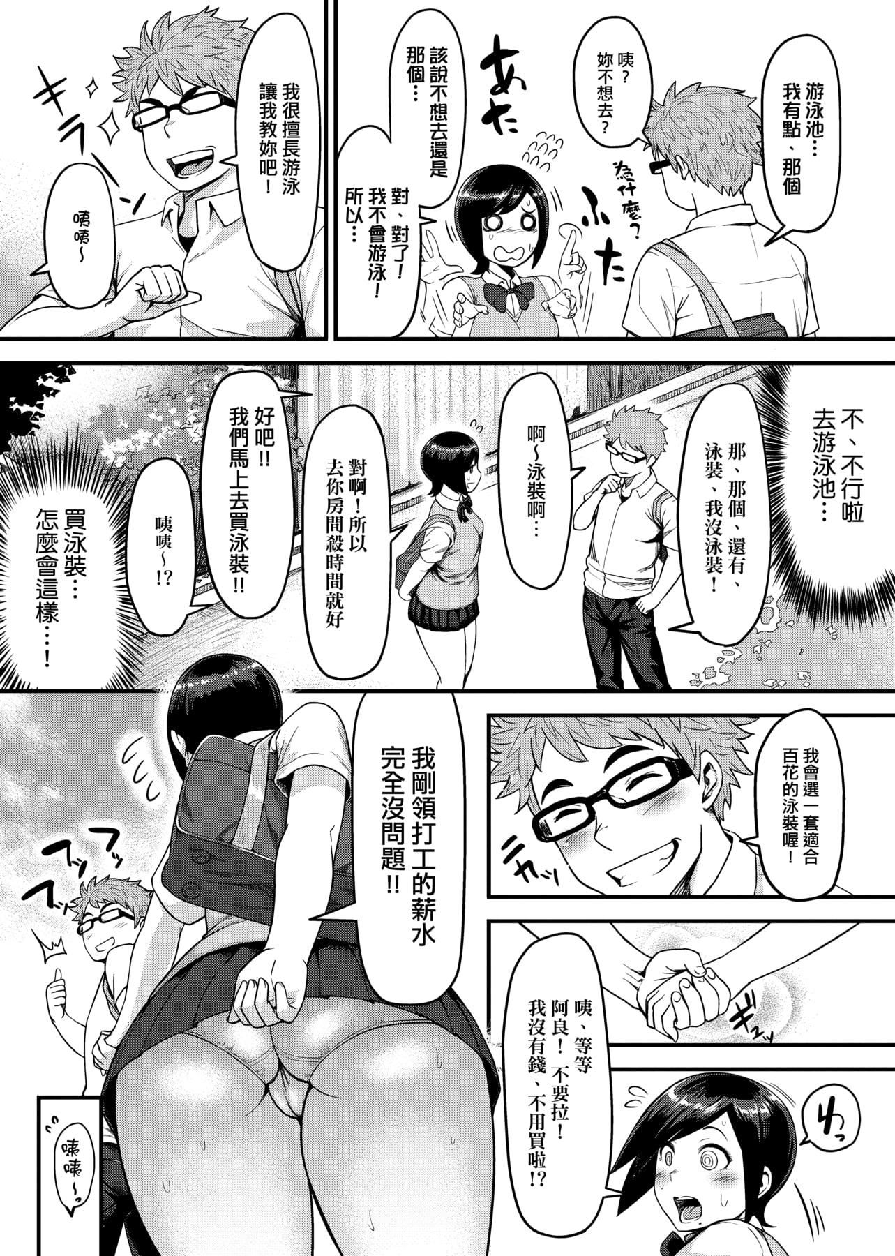 [メトニウム]むちラヴァ[中国翻訳][メトニウム]むちラヴァ[中国翻訳]