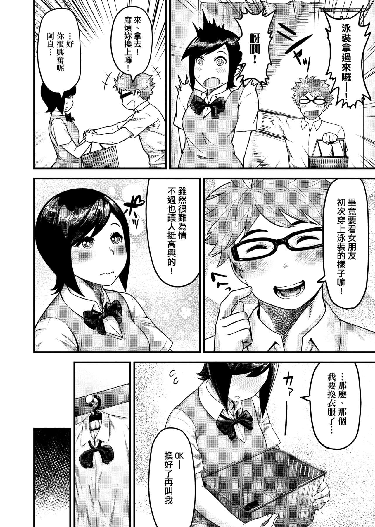 [メトニウム]むちラヴァ[中国翻訳][メトニウム]むちラヴァ[中国翻訳]