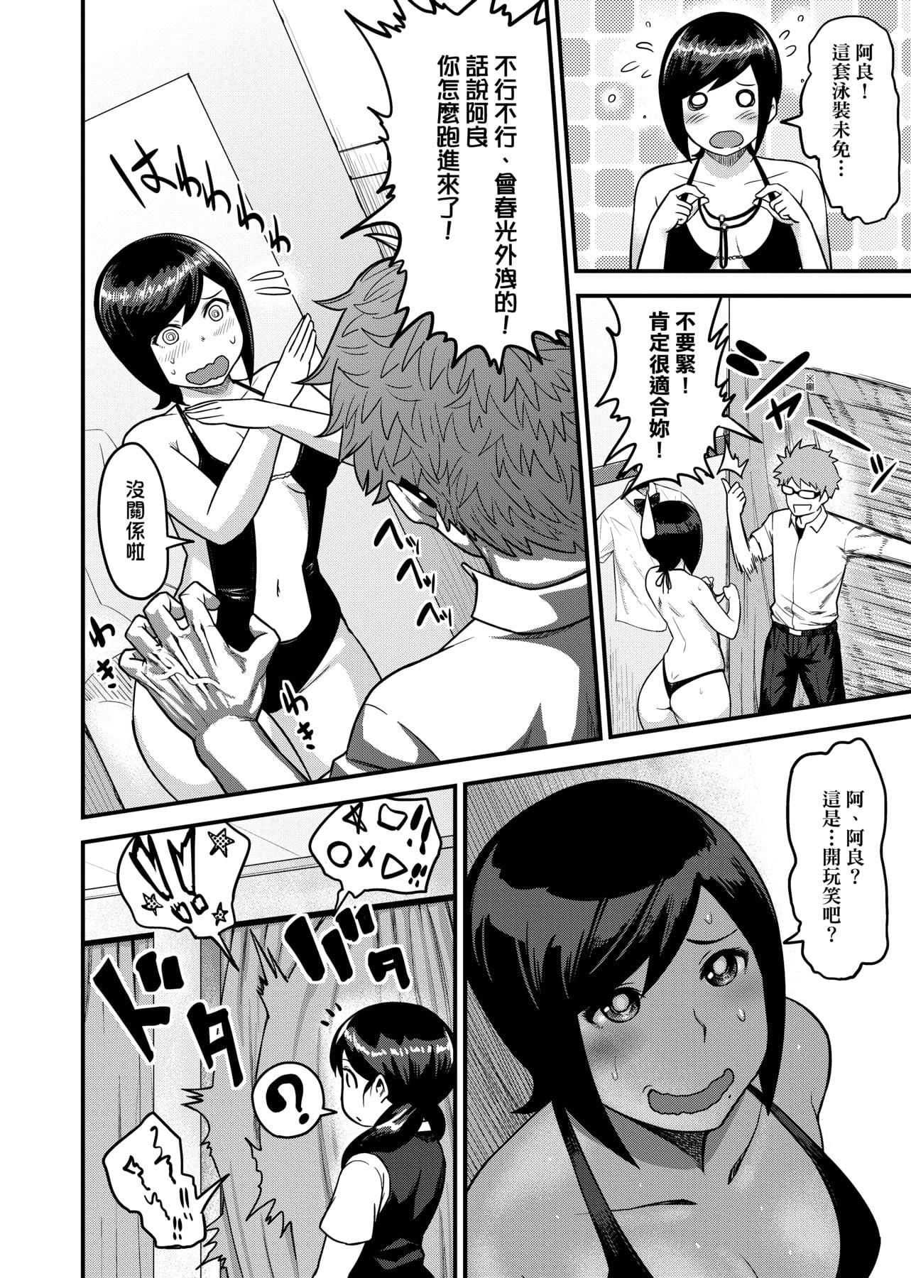 [メトニウム]むちラヴァ[中国翻訳][メトニウム]むちラヴァ[中国翻訳]