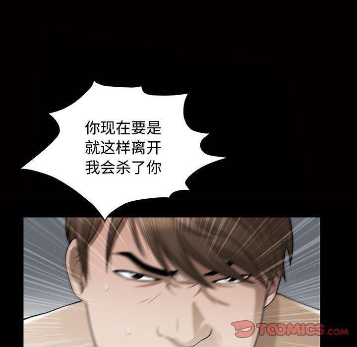 特殊礼物第29话