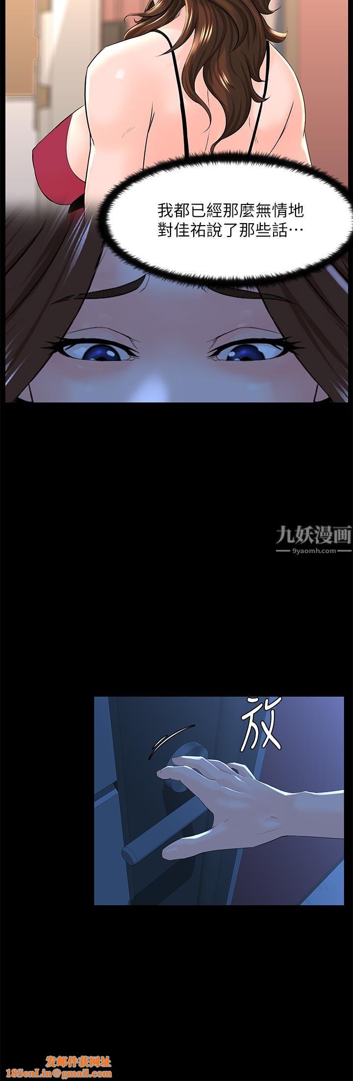 楼上的网美第48话-我没资格妨碍夏琳幸福…