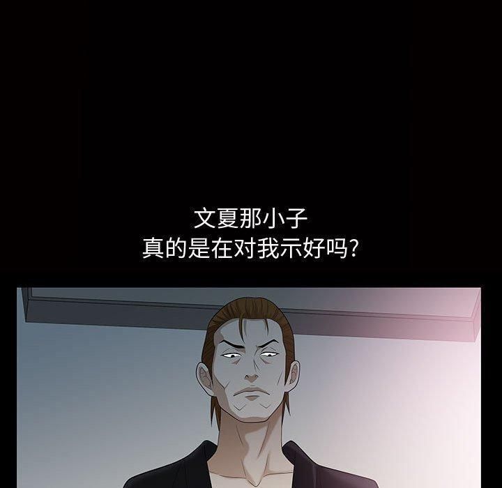 特殊礼物第29话