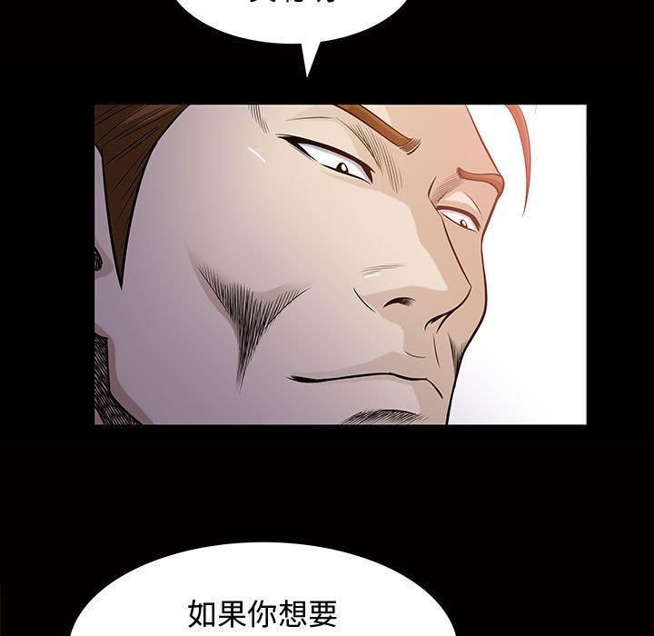 特殊礼物第29话