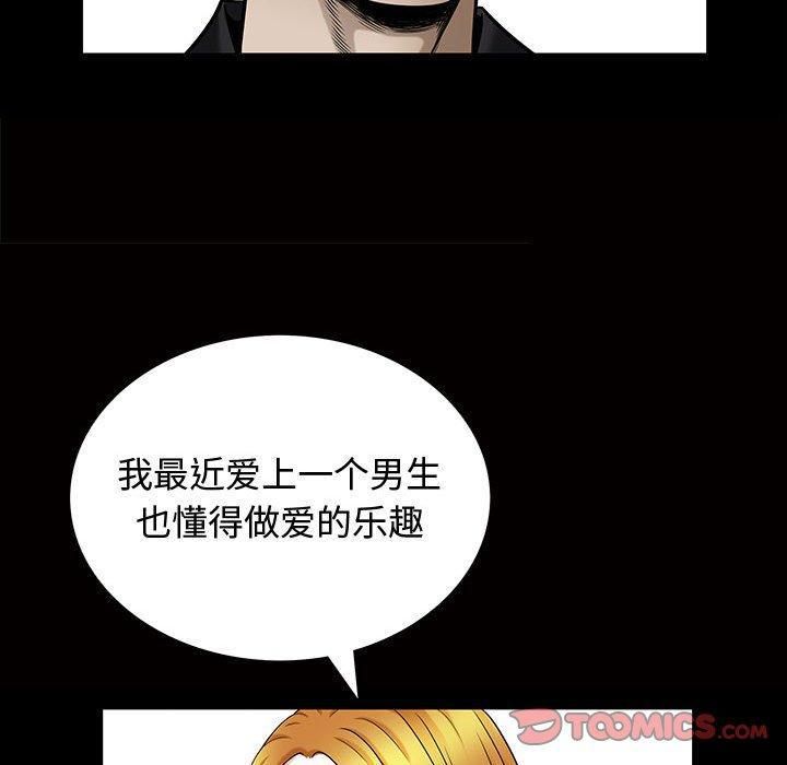 特殊礼物第29话