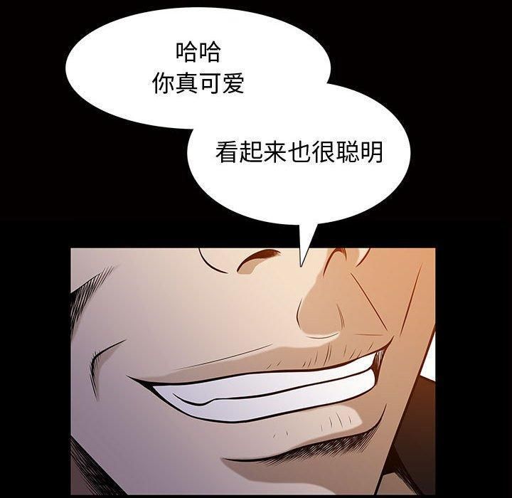 特殊礼物第29话