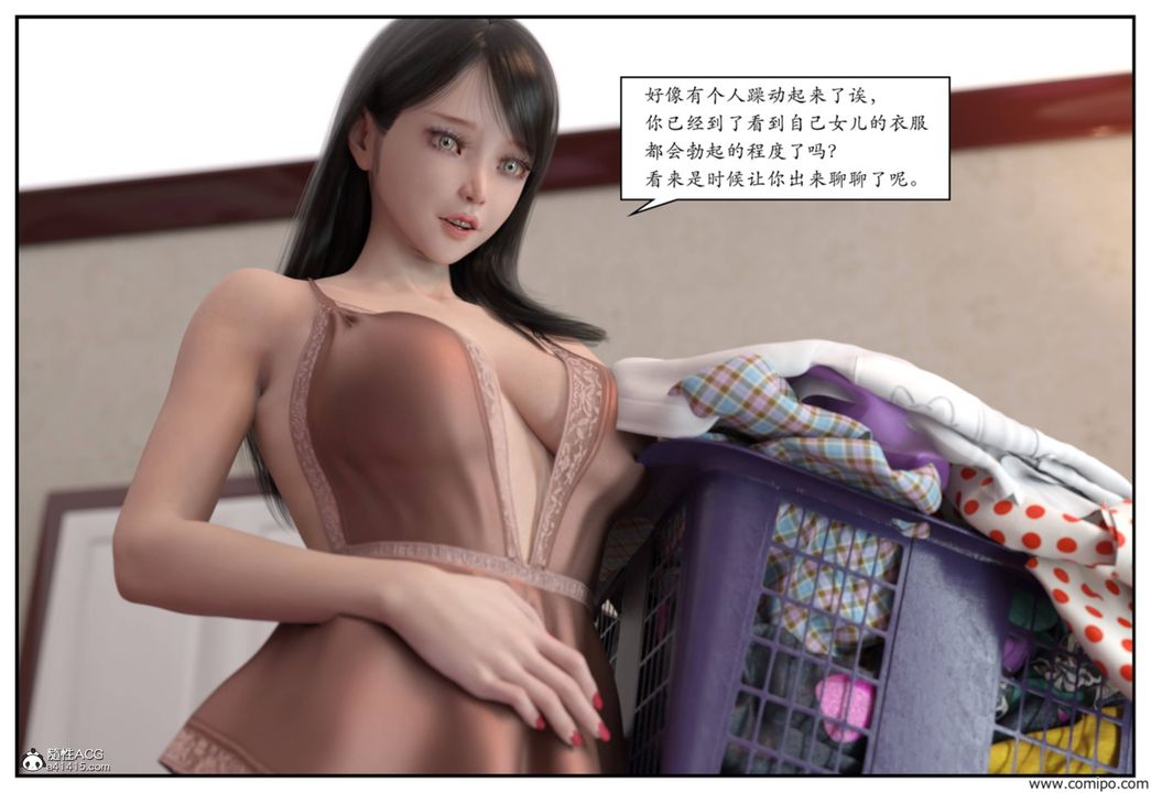 [3D]受害者第02话