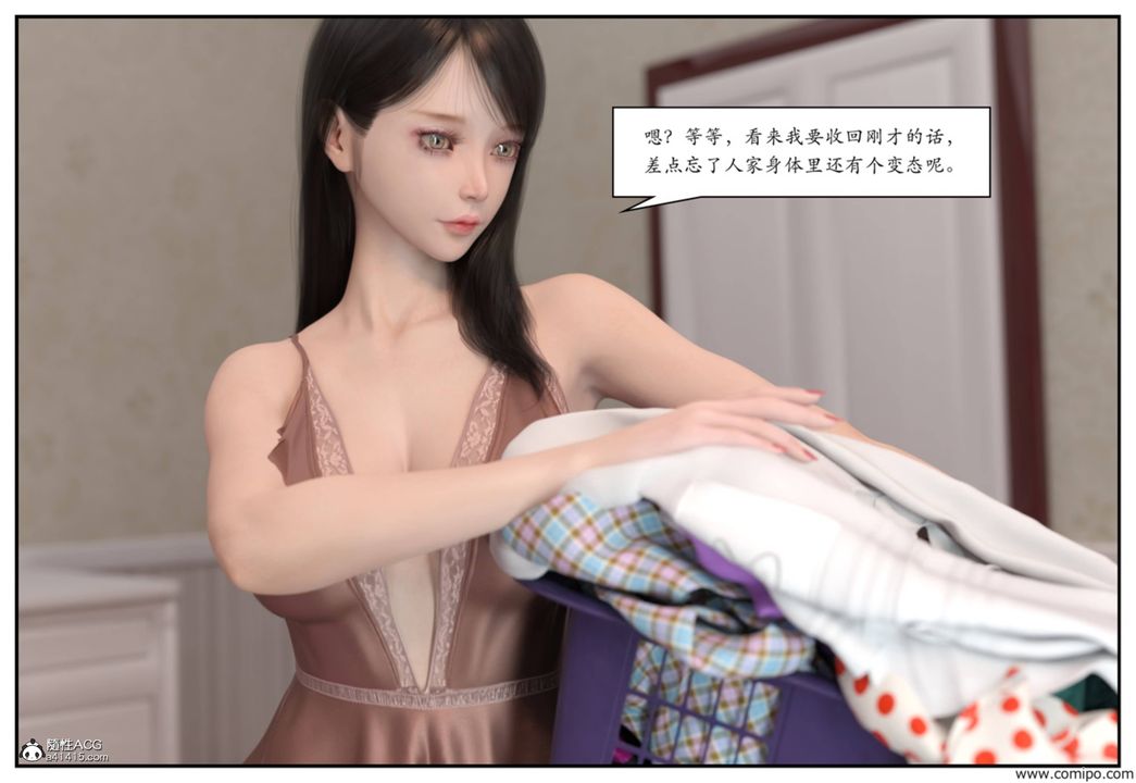 [3D]受害者第02话