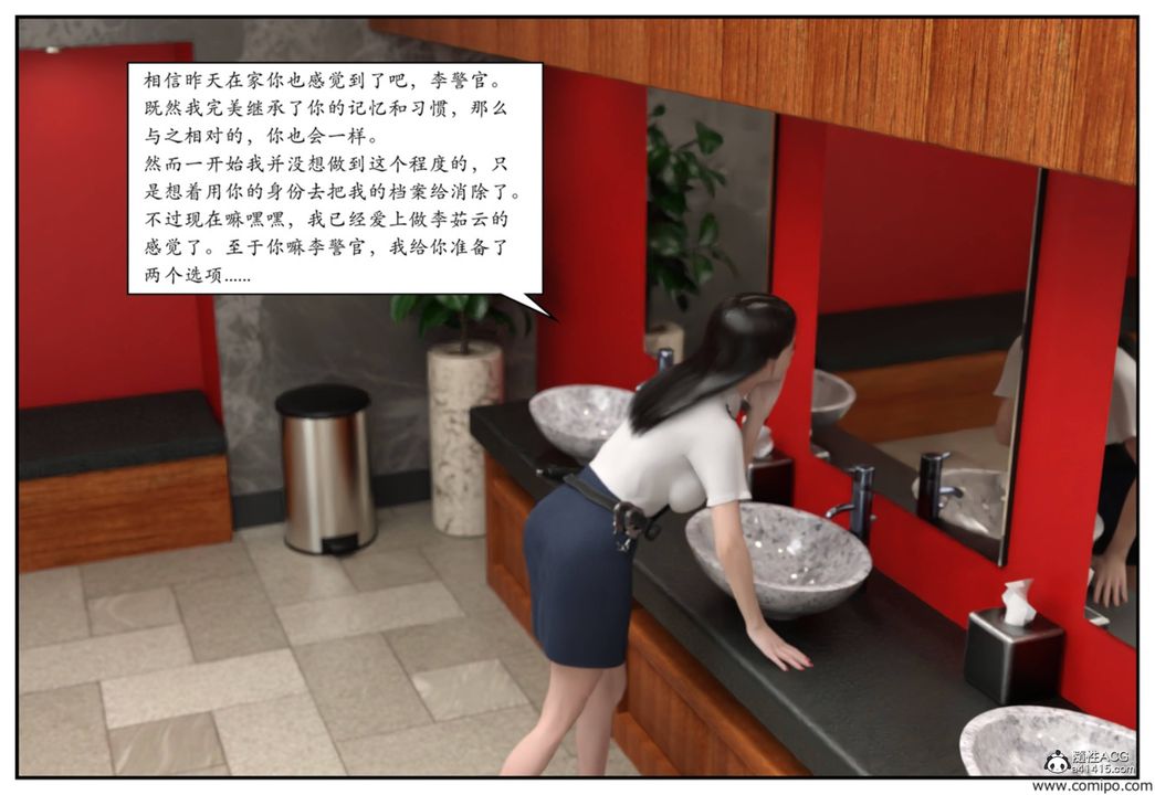 [3D]受害者第02话