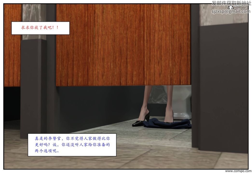 [3D]受害者第02话