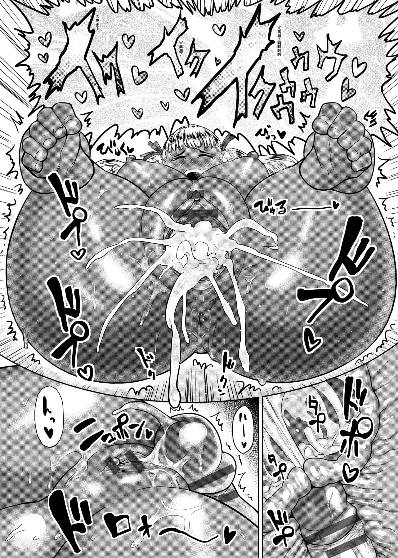 [メトニウム]むちラヴァ[中国翻訳][メトニウム]むちラヴァ[中国翻訳]