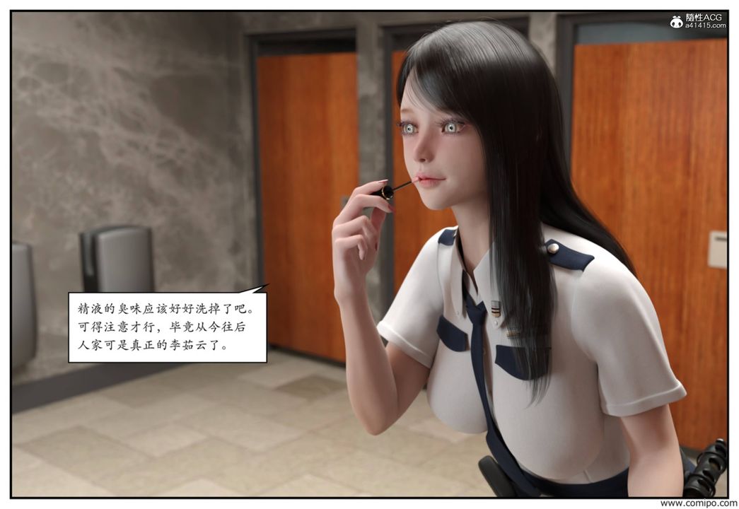 [3D]受害者第03话