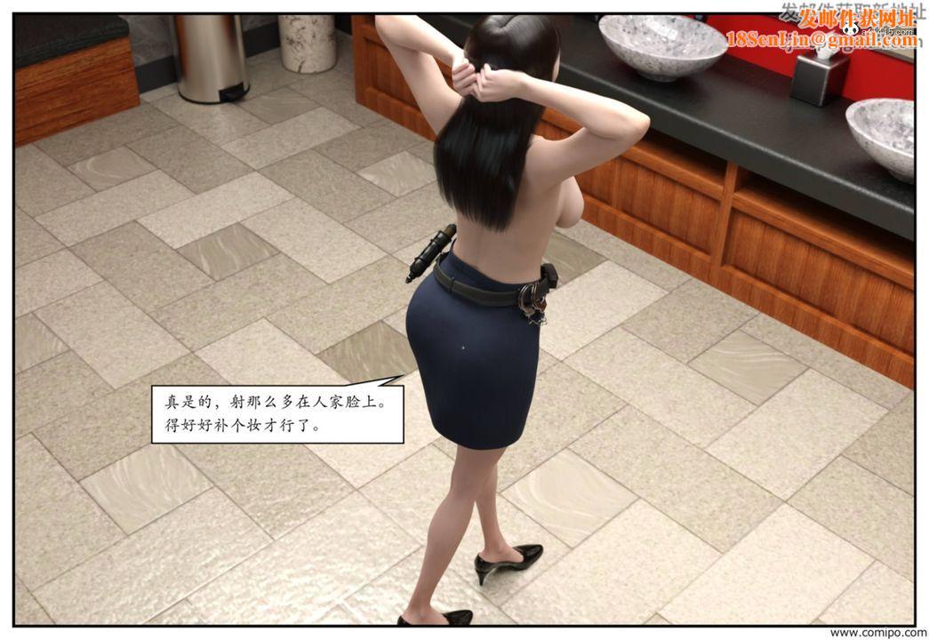 [3D]受害者第03话