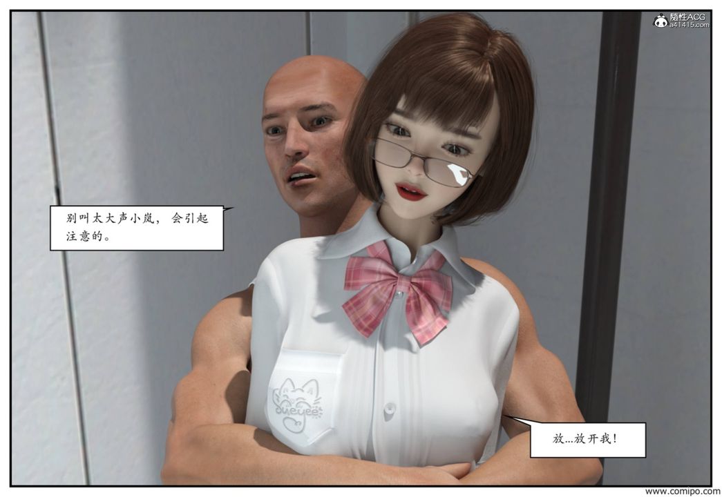 [3D]受害者第03话