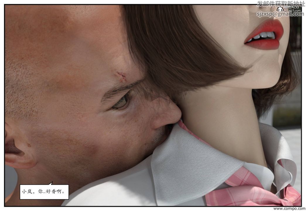 [3D]受害者第03话