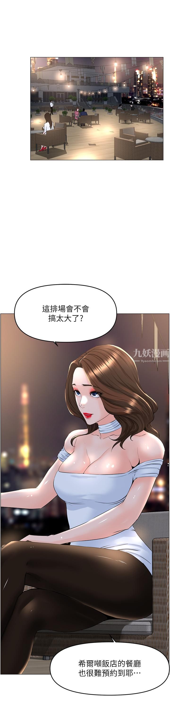 楼上的网美第50话-今晚傢里隻剩我们…