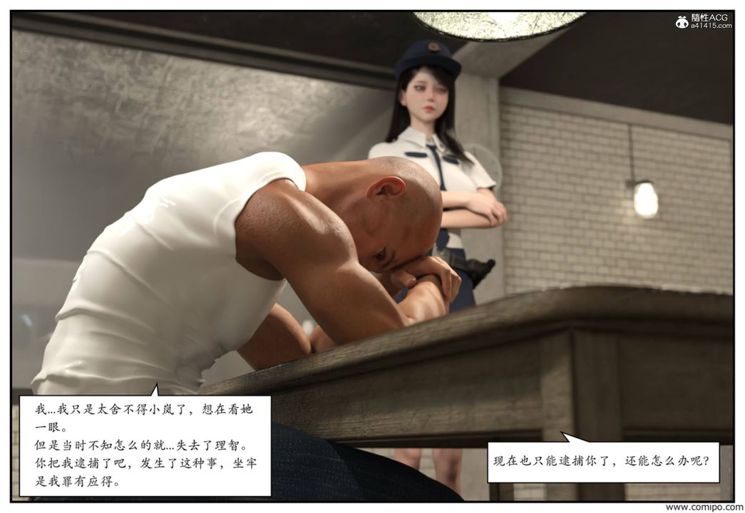 [3D]受害者第03话