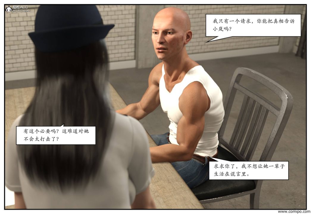 [3D]受害者第03话