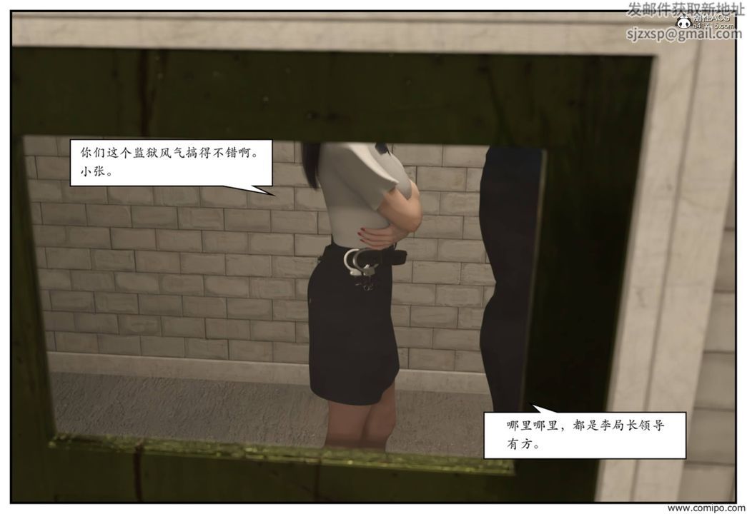 [3D]受害者第03话