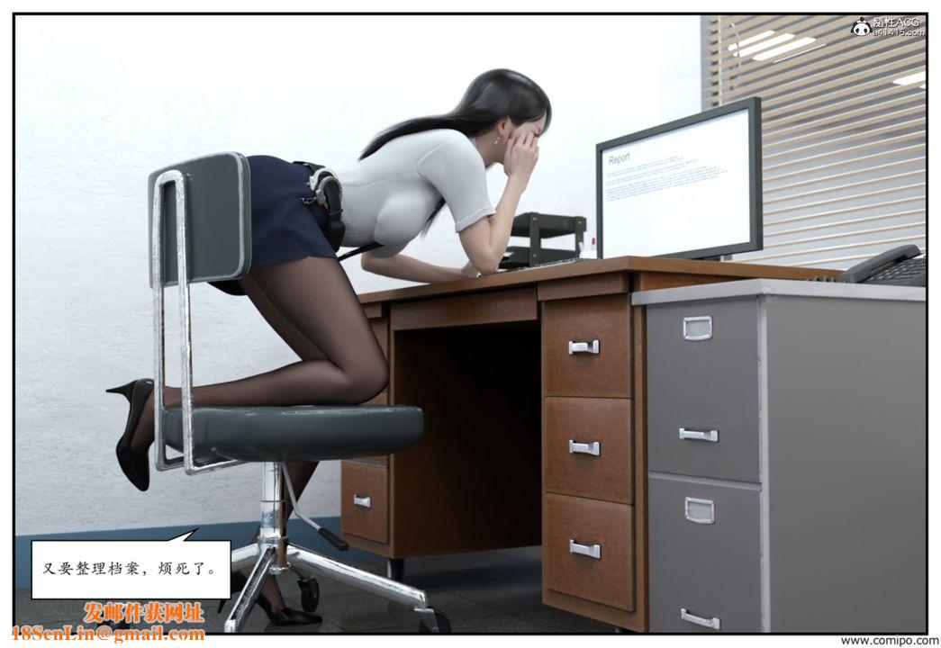 [3D]受害者第03话