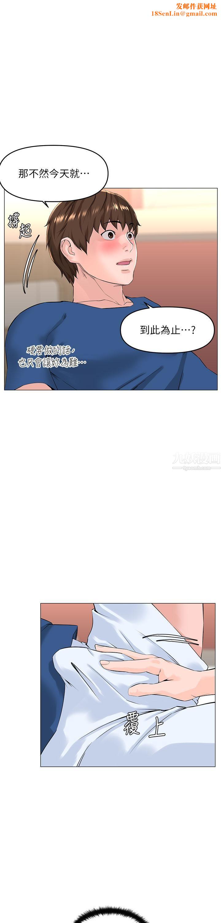 楼上的网美第51话-你的好像不是普通大