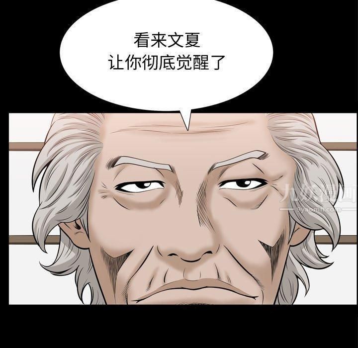 特殊礼物第30话