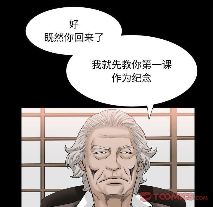 特殊礼物第30话