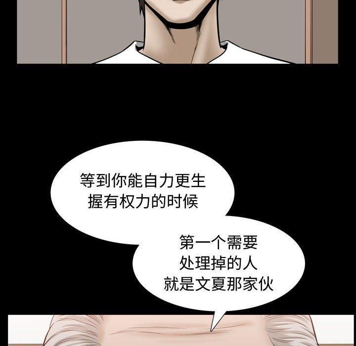 特殊礼物第30话