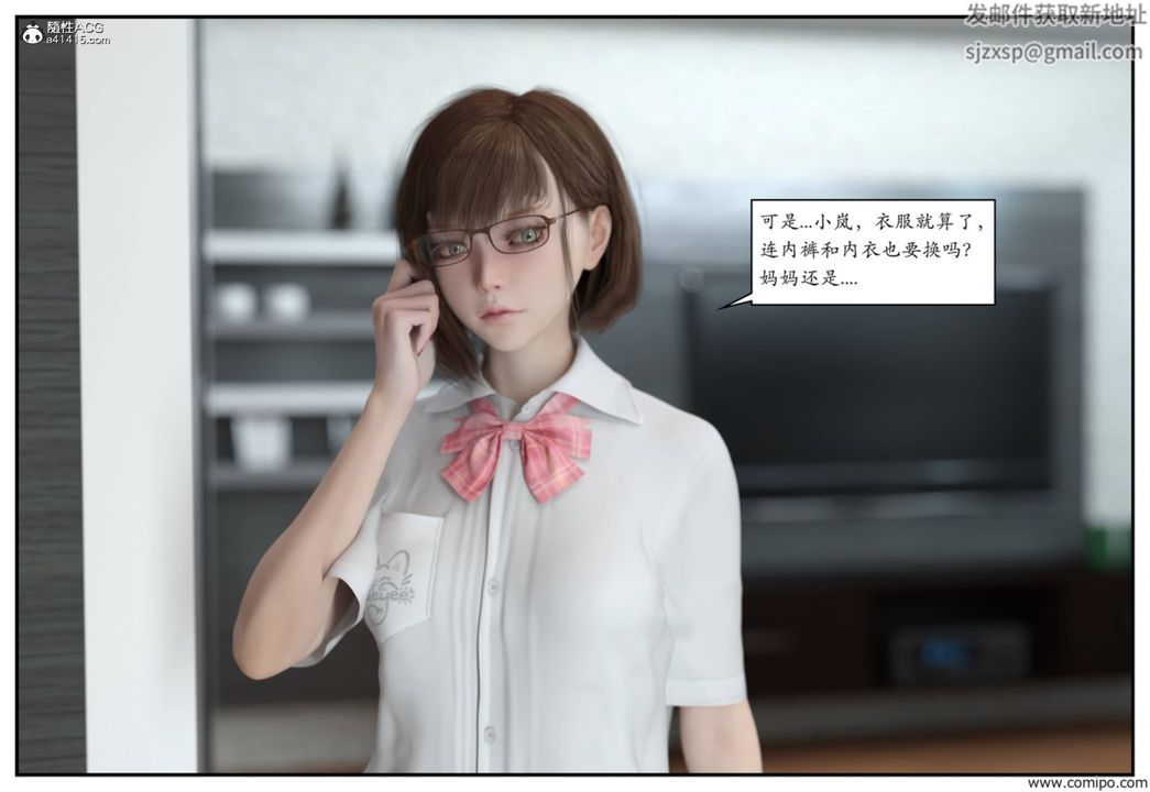 [3D]受害者第03话