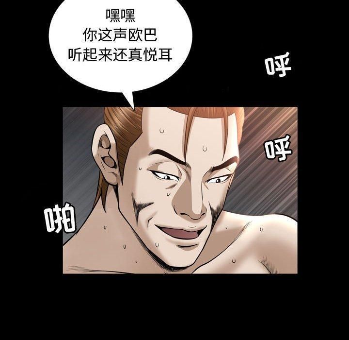 特殊礼物第30话