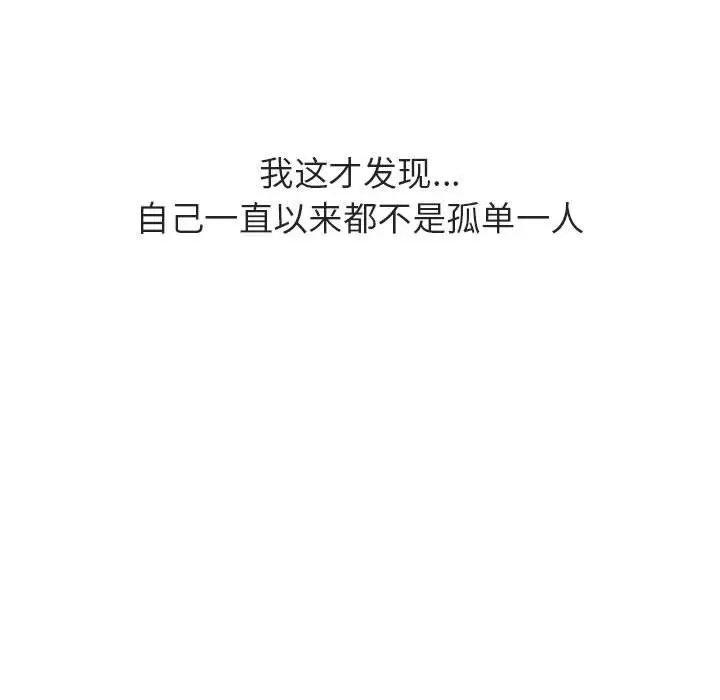 与上司的密约第38话