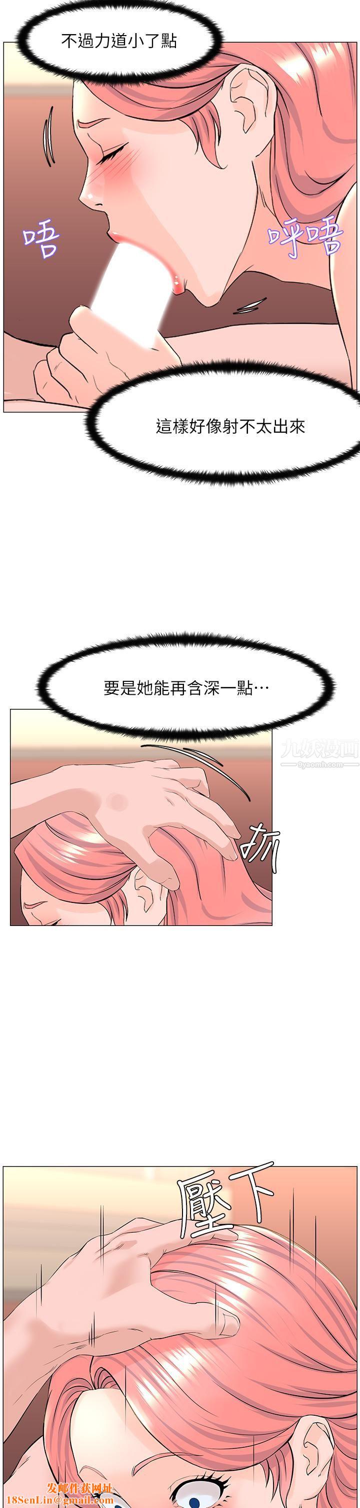 楼上的网美第51话-你的好像不是普通大