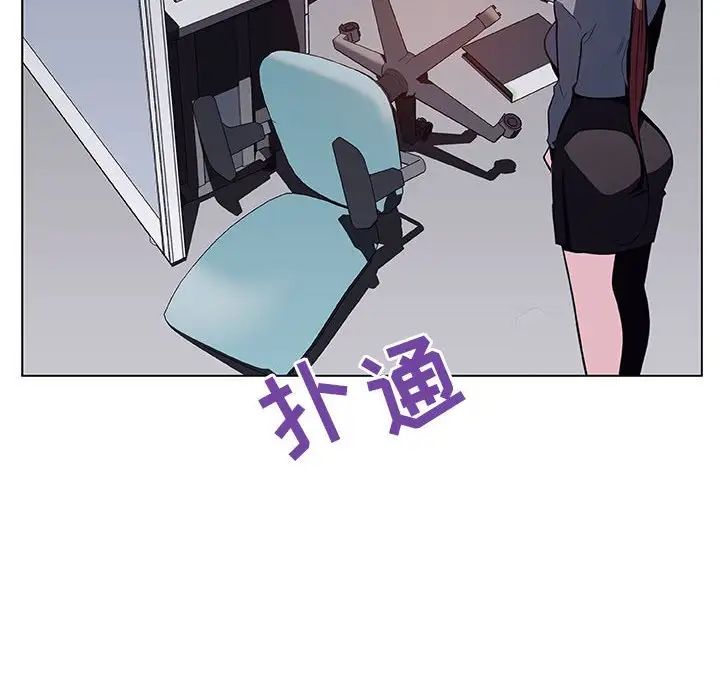 与上司的密约第38话