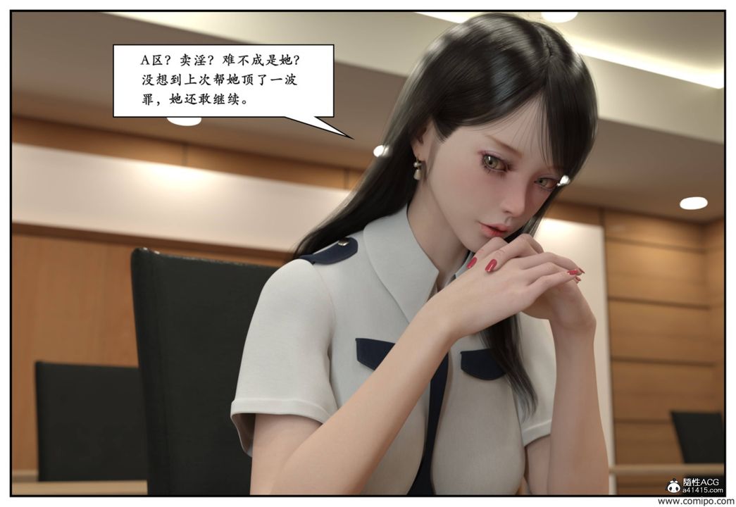 [3D]受害者第04话