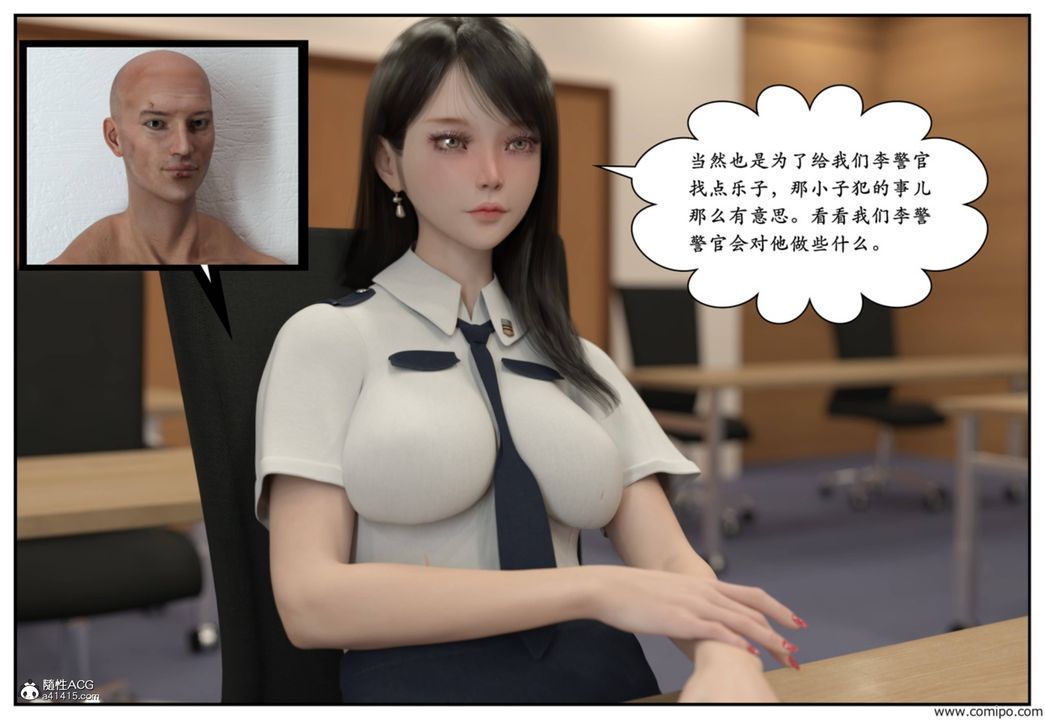 [3D]受害者第04话