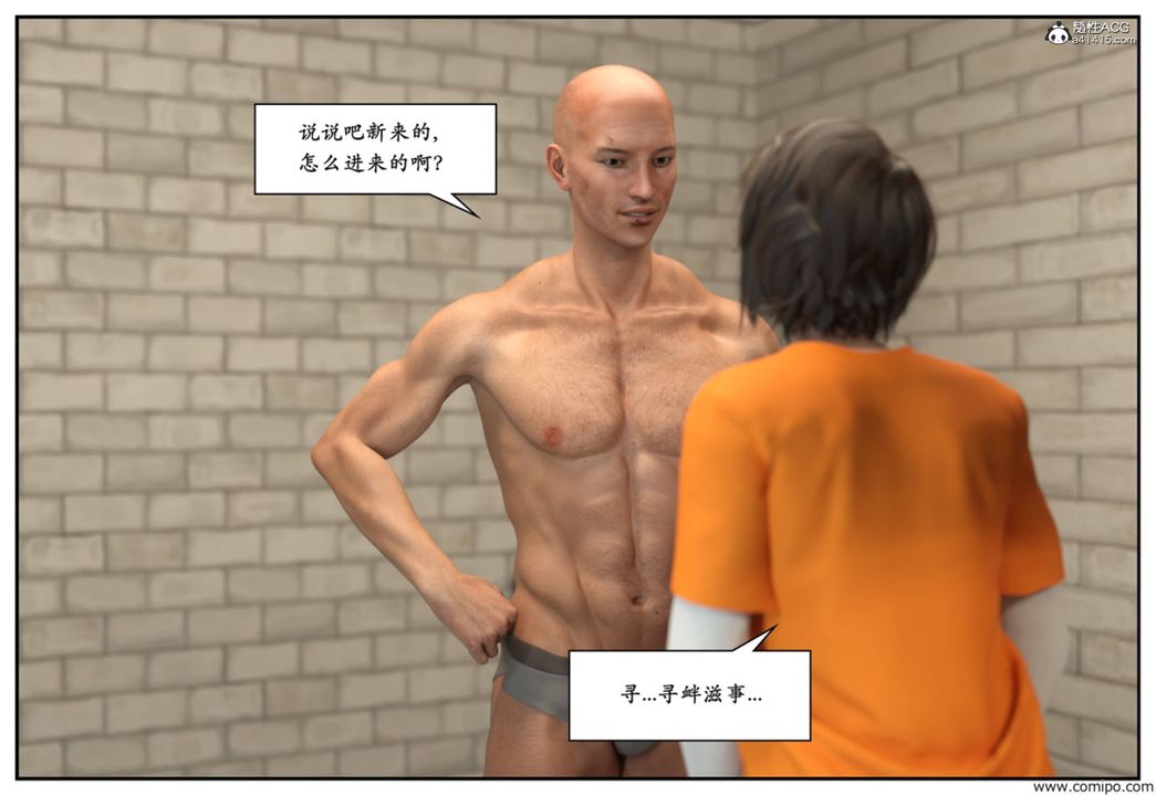 [3D]受害者第04话