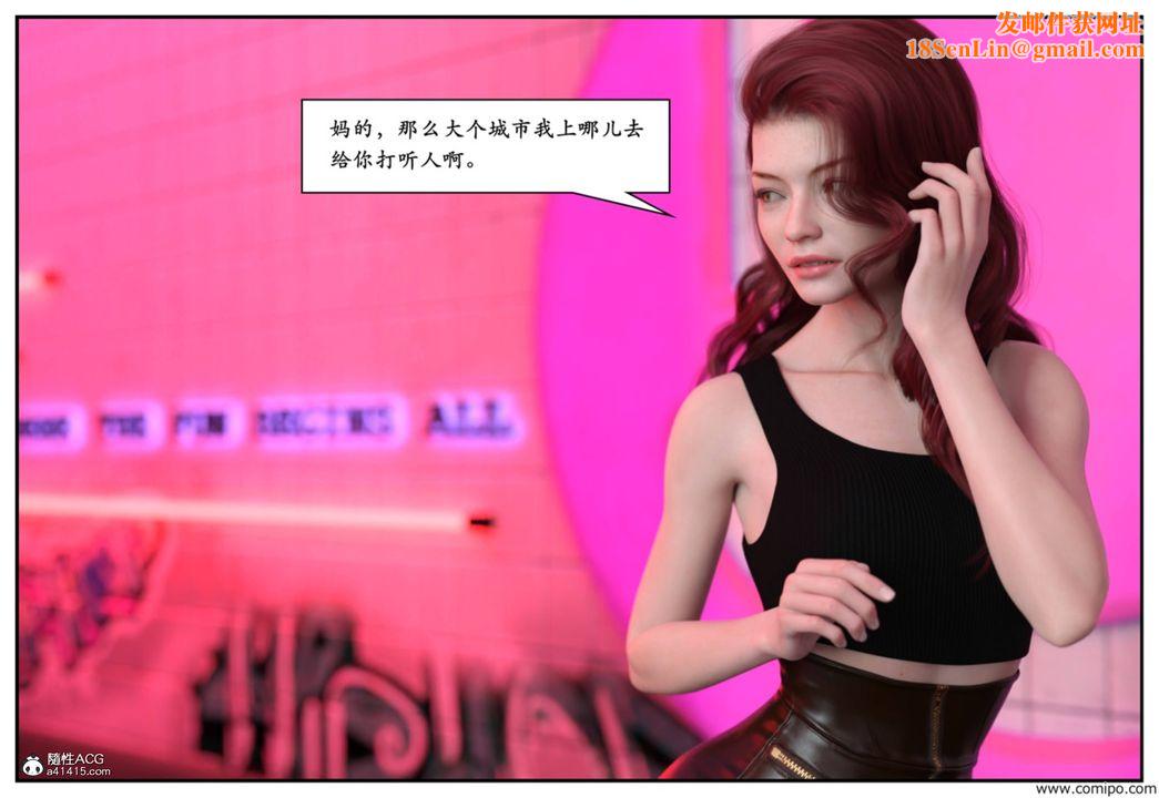 [3D]受害者第04话