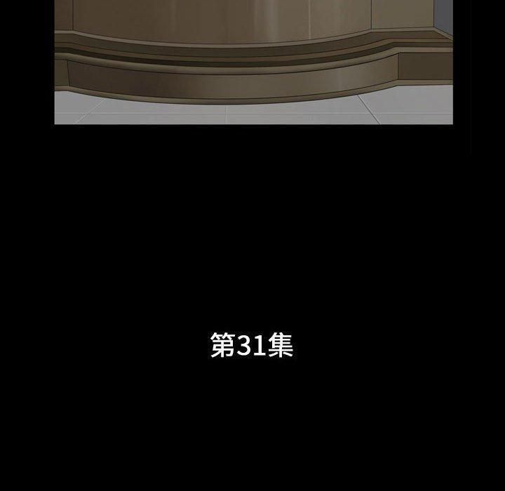 特殊礼物第31话