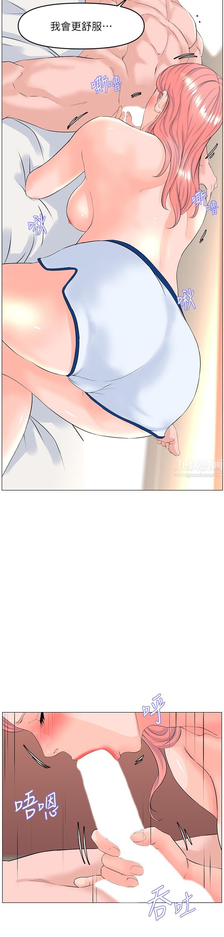 楼上的网美第52话-直捣夏琳的喉咙深处