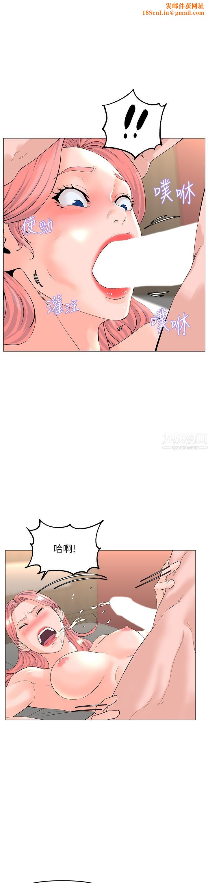 楼上的网美第52话-直捣夏琳的喉咙深处